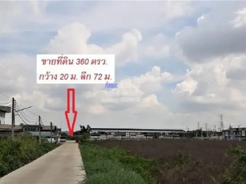 ขายที่ดิน พื้นที่ 0-3-60 ไร่ ฉลองกรุง