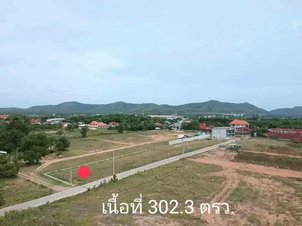 ขายที่ดินเปล่า 3023 ตรว