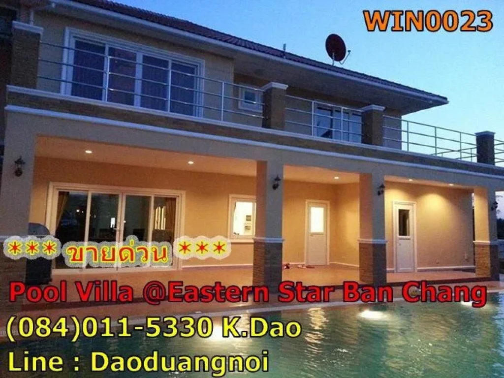 ขาย Pool Villa Eastern Star บ้านฉาง ราคาขาย 16 ล้านบาท