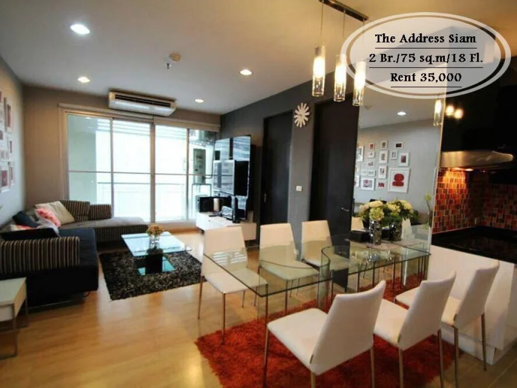 เช่า- The Address Siam 2 นอน 75 ตรม ชั้น 18 ใกล้ BTS ราชเทวี เช่า 35000 บ