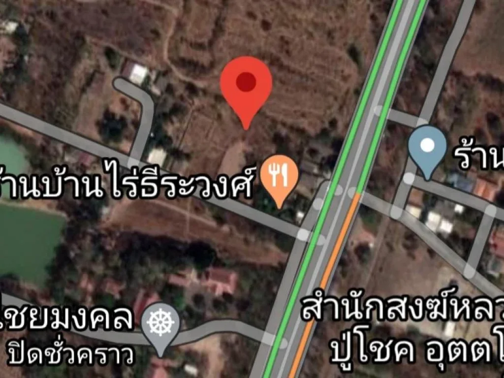 ขายที่ดินอยู่ใกล้บ้านไร่ธีระวงศ์ เจ้าของขายเอง