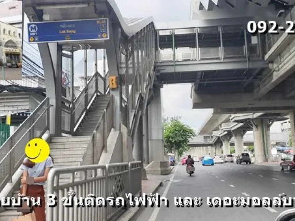 ขายด่วน บ้านติดห้างเดอะมอลล์ ติดสถานีรถไฟฟ้า เดินเพียง1 นาทีเท่านั้น สะดวกสุดๆ