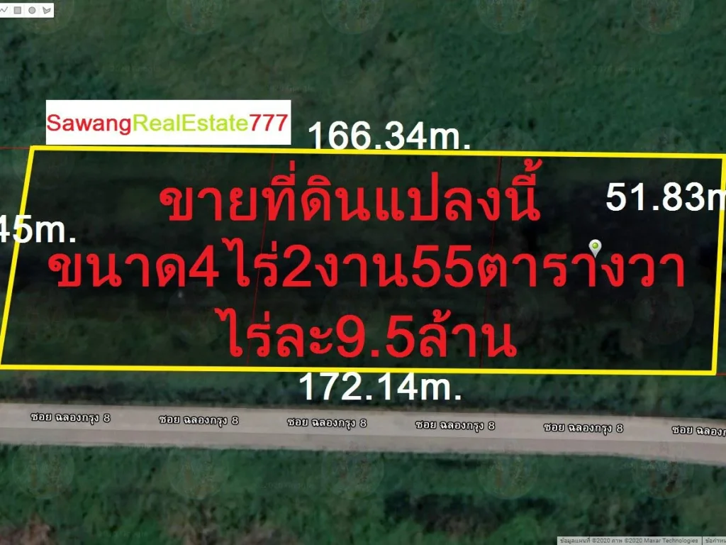 ขายที่ดิน 4 ไร่ 2 งาน 55 ตารางวา ซอย ฉลองกรุง8 ถนน ฉลองกรุง ลาดกระบัง ลำปลาทิว