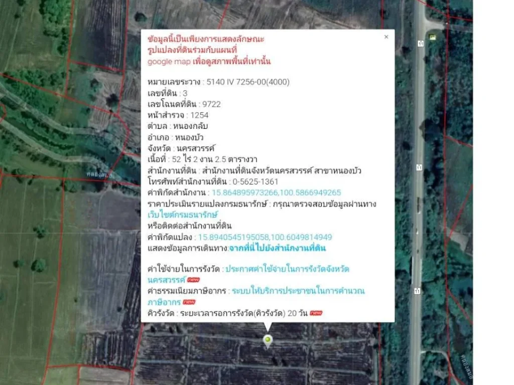 ขายที่ดิน 52 ไร่