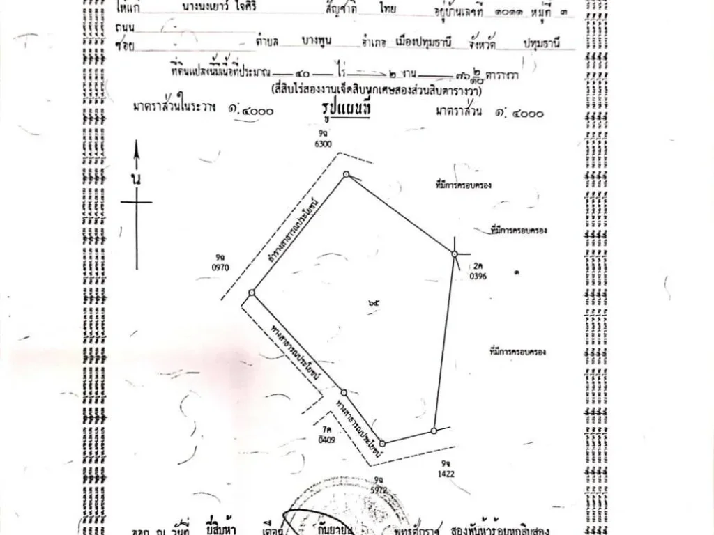 ขายที่ดินเกาะคอเขา 40ไร่ 2งาน 72ตรวา ราคาถูก