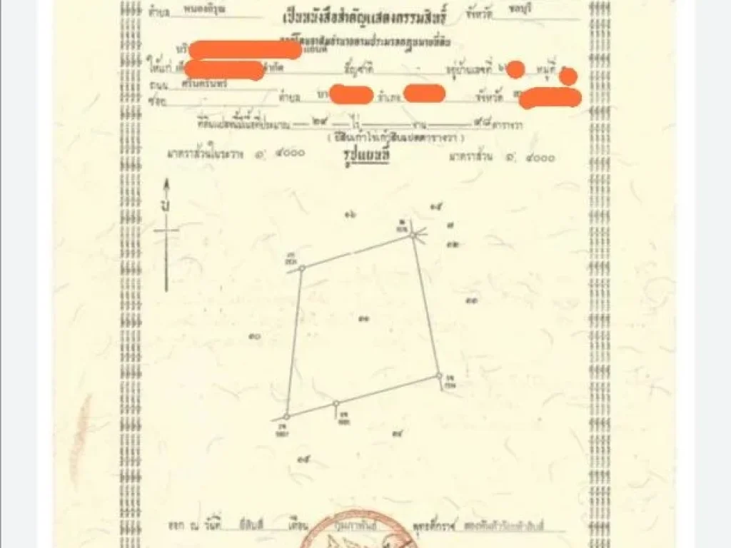 ขายที่ดินสีม่วงลายในเขตEEC อยู่ ตหนองอิรุณ อบ้านบึง