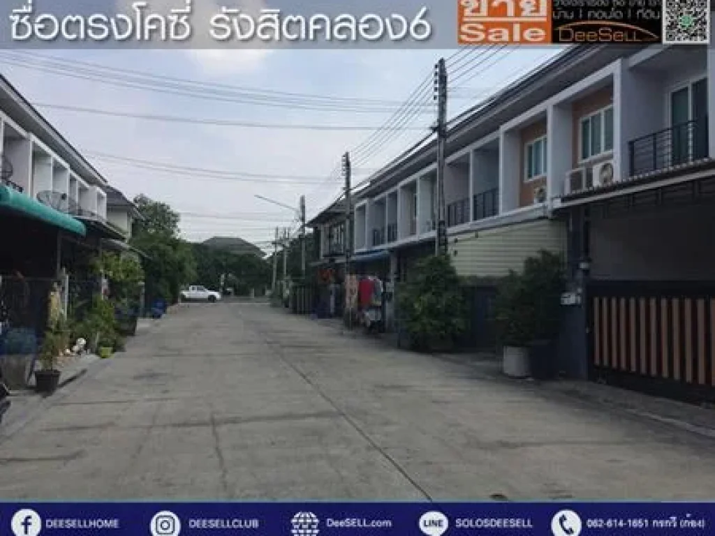 ขายซื่อตรงโคซี่ เฟส2ซอย2 Townhome 3นอน 22ตรว