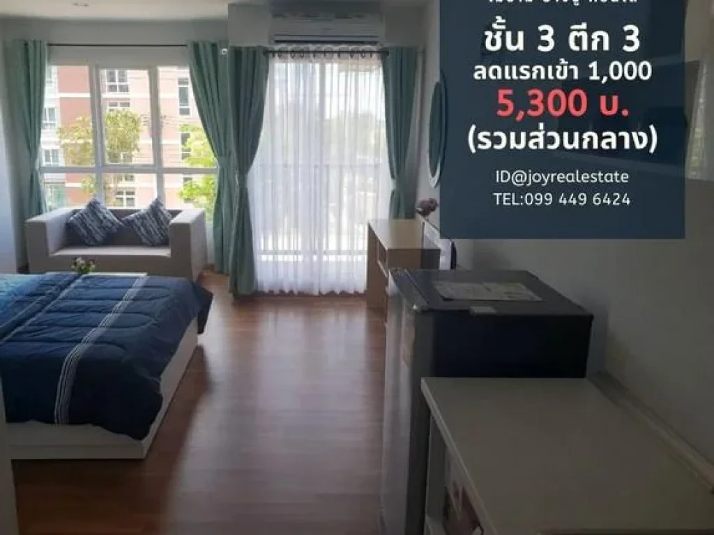 ให้เช่าคอนโด ไมอามี่บางปู ลดแรกเข้า1000 เช่า5300