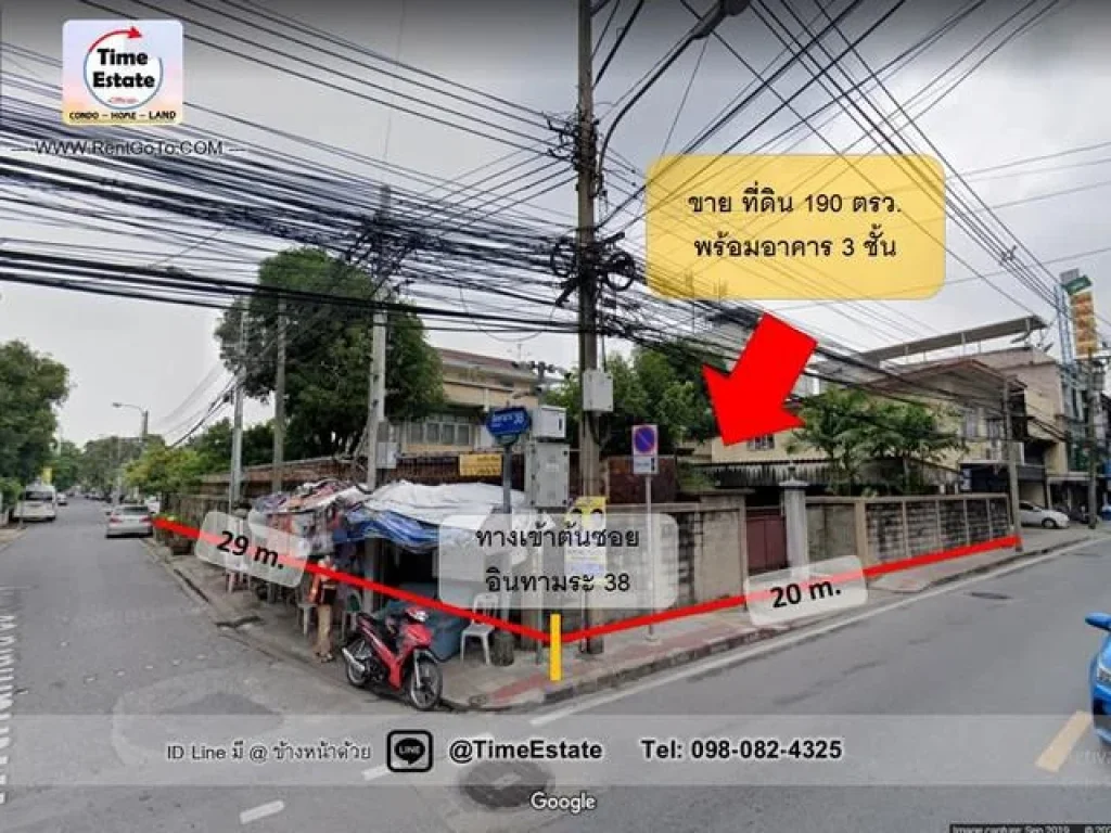 ขายที่ดิน บ้านหลังมุม 3ชั้น อินทามระ38 MRTห้วยขวาง