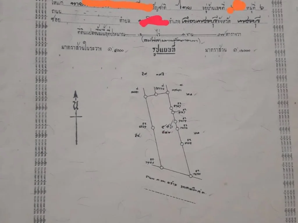 ที่ดินริมคลองชลประทาน ติดถนนลาดยาง ตำบลสำมะโรง