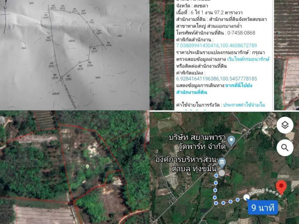 ขายที่ดินนาหม่อมทุ่งขมิ้น 6 ไร่ 2 งาน ขาย 2 ล้าน 8 แสนบาท