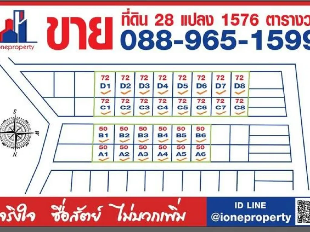 ขายที่ดินหมู่บ้านเหมือนฝัน หัวหิน 112