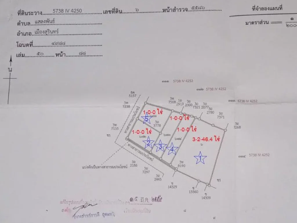 ที่ดิน 75ไร่ ไม่ไกลจากตัวเมือง ใกล้ถนนปัทมานนท์