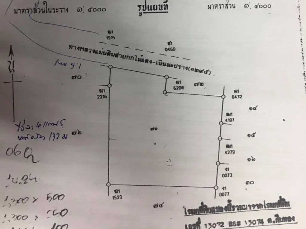 ขายที่ดิน 35 ไร่ อวังทอง หน้ากว้าง 132 เมตร ติดถนนทางหลวงแผ่นดินสาย กกไม้แดง-เนินมะปราง