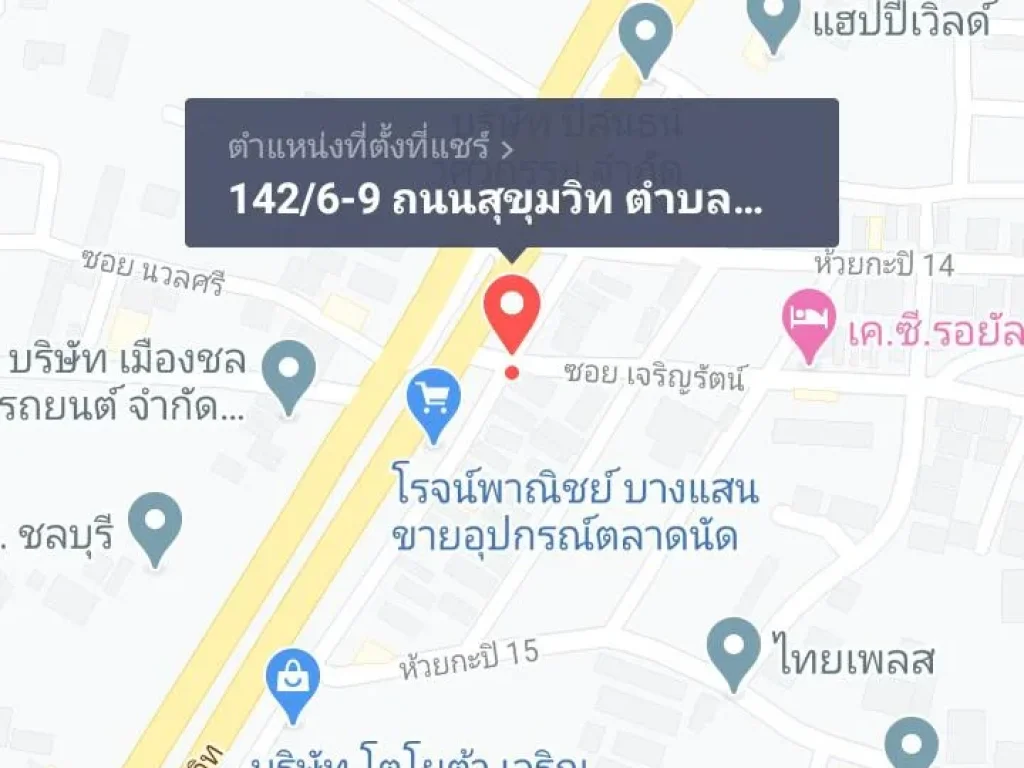 ขายด่วนที่ดินห้วยกะปิใกล้ถนนสุขุมวิท เนื้อที่ 397 ตรว อเมือง จชลบุรี