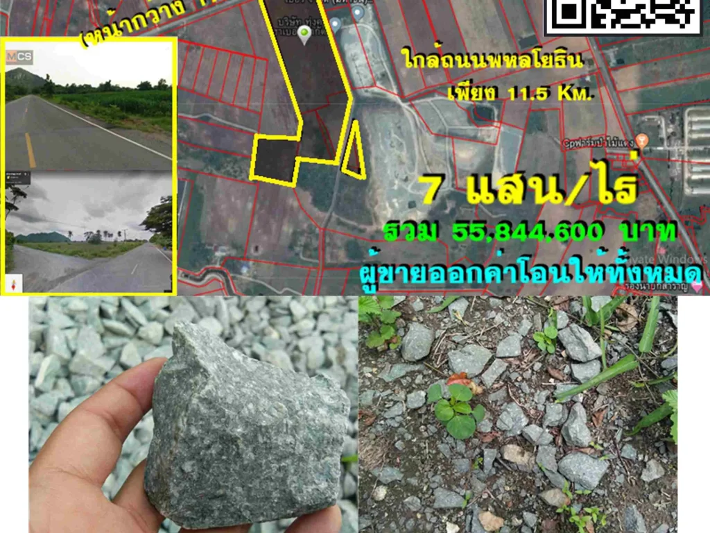 ขายที่ดิน 79 ไร่ เหมาะสร้างโกดังโรงงานโรงโม้หิน อแก่งคอย จสระบุรี มีหินแกรนิต