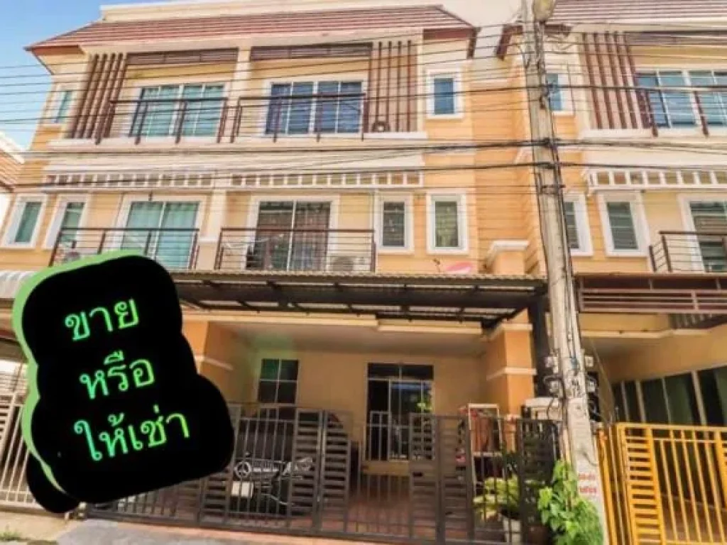 รหัสทรัพย์ 7713 บ้าน หมู่บ้าน เดอะ ทาวน์ พระราม5 ใกล้ เซ็นทรัลเวสต์เกต