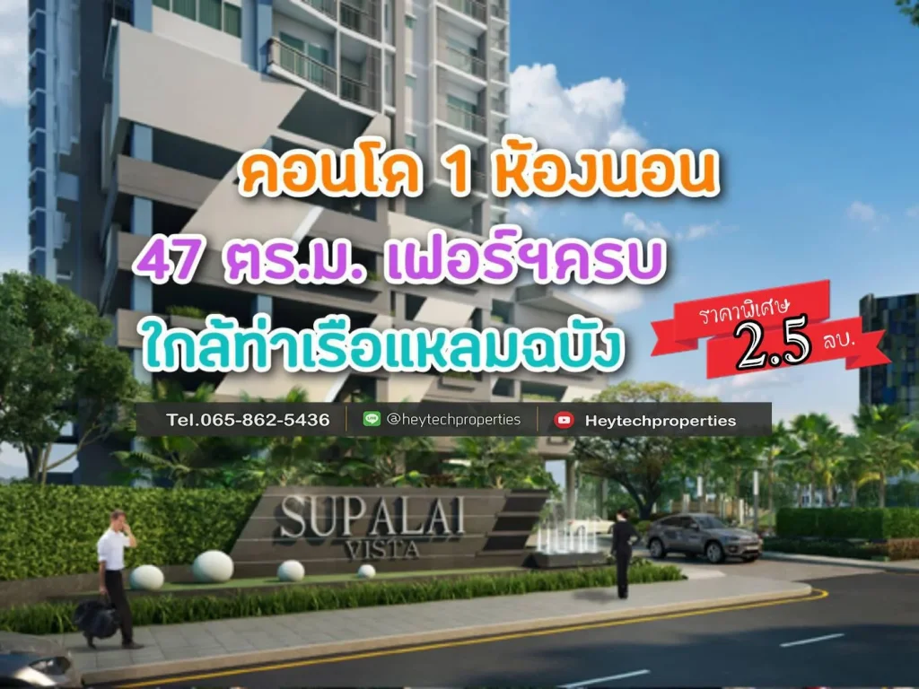 คอนโด 1ห้องนอน 47 ตรม ใกล้ท่าเรือแหลมฉบัง และสถานที่สำคัญมากมาย เพียง 25 ลบ