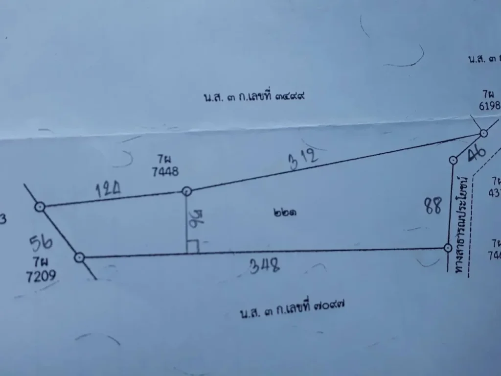 ขายที่ดิน โฉนด