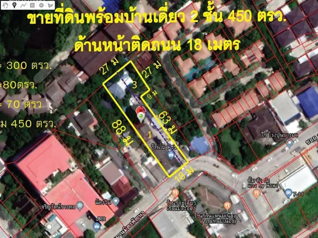 ขายด่วนที่ดินพร้อมบ้านเดี่ยว2ชั้น เนื้อที่ 450ตรว