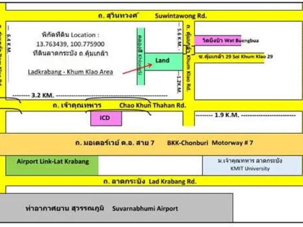 ขายที่ดินลาดกระบัง 47 ไร่กว่า บนถนนคุ้มเกล้า ขนาดใหญ่ 4 เลน ราคาไร่ละ 70 ล้านบาท