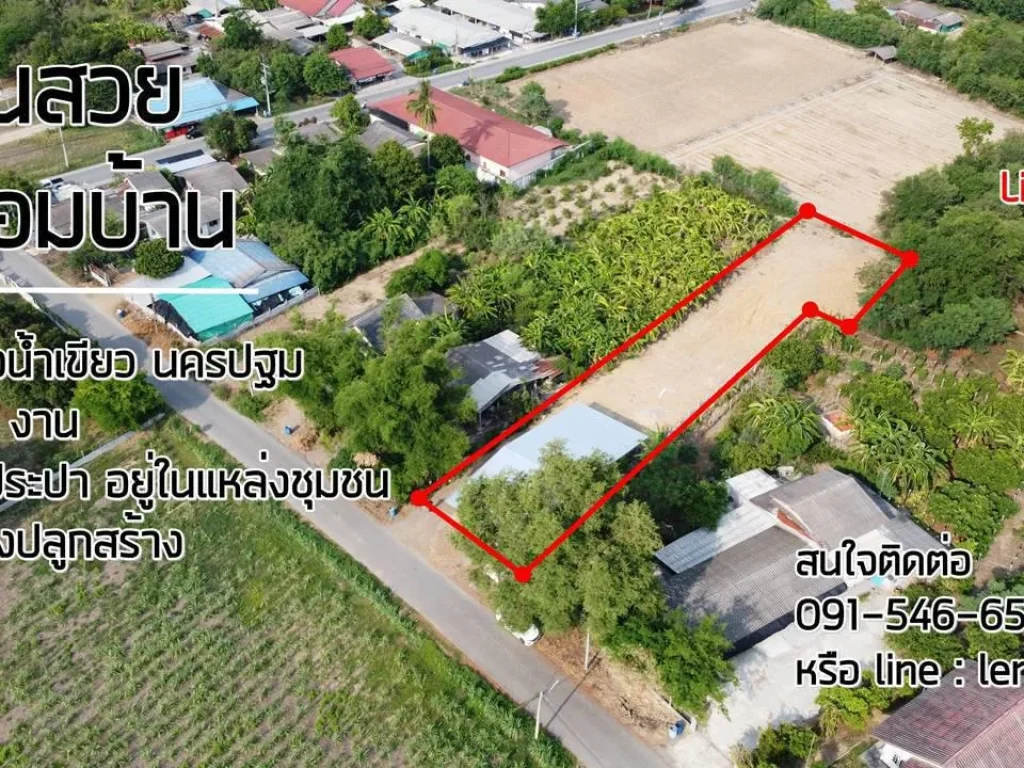 ขายที่ดิน พร้อมบ้านรีโนเวทใหม่ ใกล้เทสโก้โลตัส อกำแพงแสน จนครปฐม