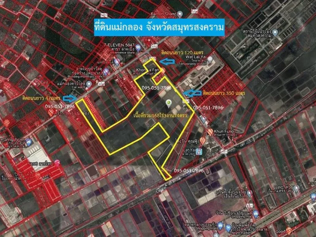 ขายที่ดินแม่กลอง สมุทรสงคราม เนื้อที่ 168-3-74 ไร่ ราคาเปิด 600ล้าน เหมาะทำโครงการบ้านจัดสรร โรงพยาบาล 0950517896