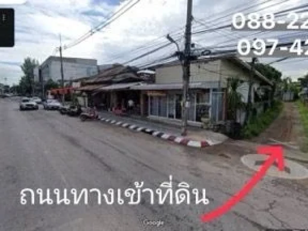 ขายที่ดิน ใจกลางเมืองอุดรธานี ขนาด 157 ตรว ราคาถูกมากก