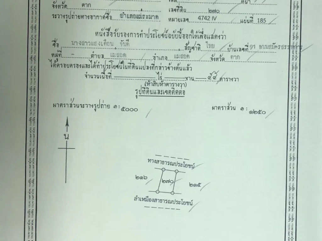 ต้องการขายที่ดิน