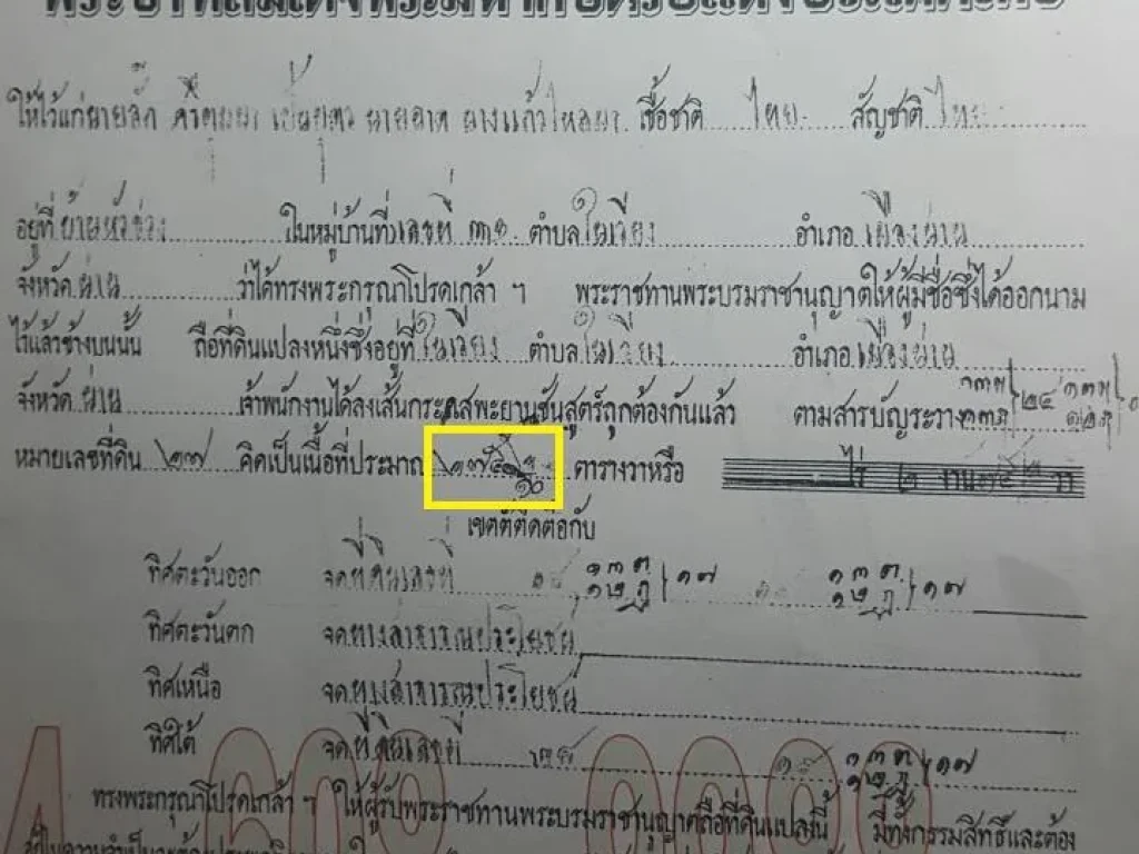 ฿฿฿ ขายบ้าน 2 หลังใจกลางเมืองน่าน หน้าโรงแรมบ้านในเวียง อำเภอเมือง จังหวัดน่าน ฿฿฿