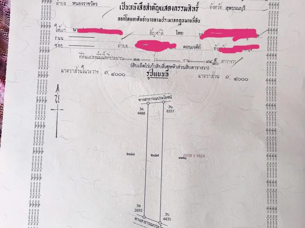 ขายที่นา11ไร่94ตรวราคาเหมายกแปลง2250000บาท