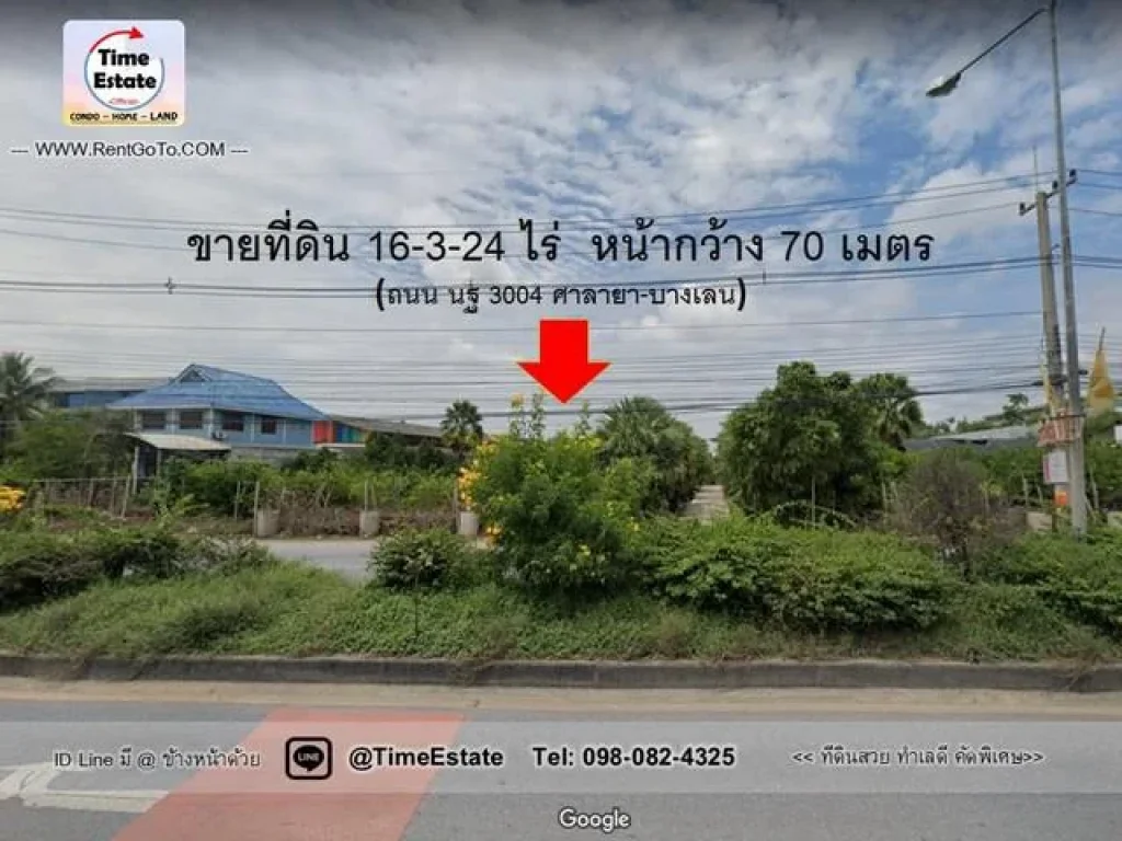 ขาย16ไร่ ที่ดินติดถนนหลักศาลายา ใกล้มอเตอร์เวย์