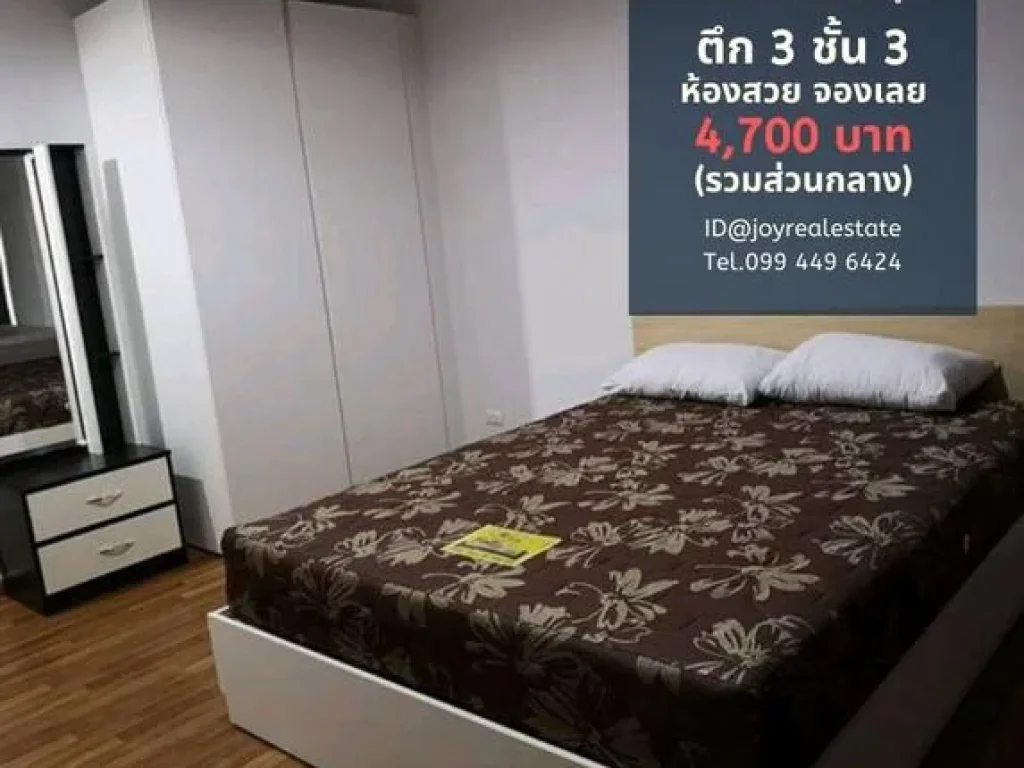 ให้เช่าคอนโด ไมอามี่บางปู ชั้น 3 ตึก 3 4700 บ