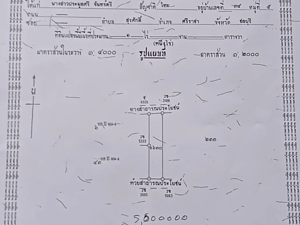 ขายที่ดิน 1 ไร่ 3 งาน 35 ตรว