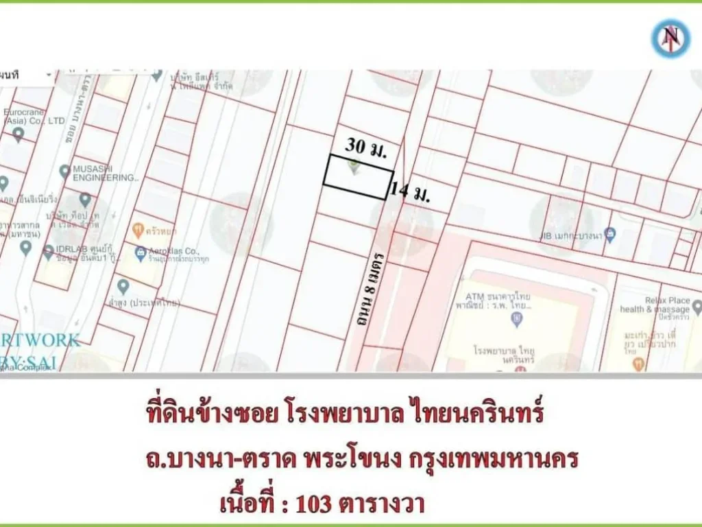 ขายที่ดินถนนบางนาตราด กม ที่ 4 ใกล้โรงพยาบาลไทยนครินทร์ 103 ตารางวา