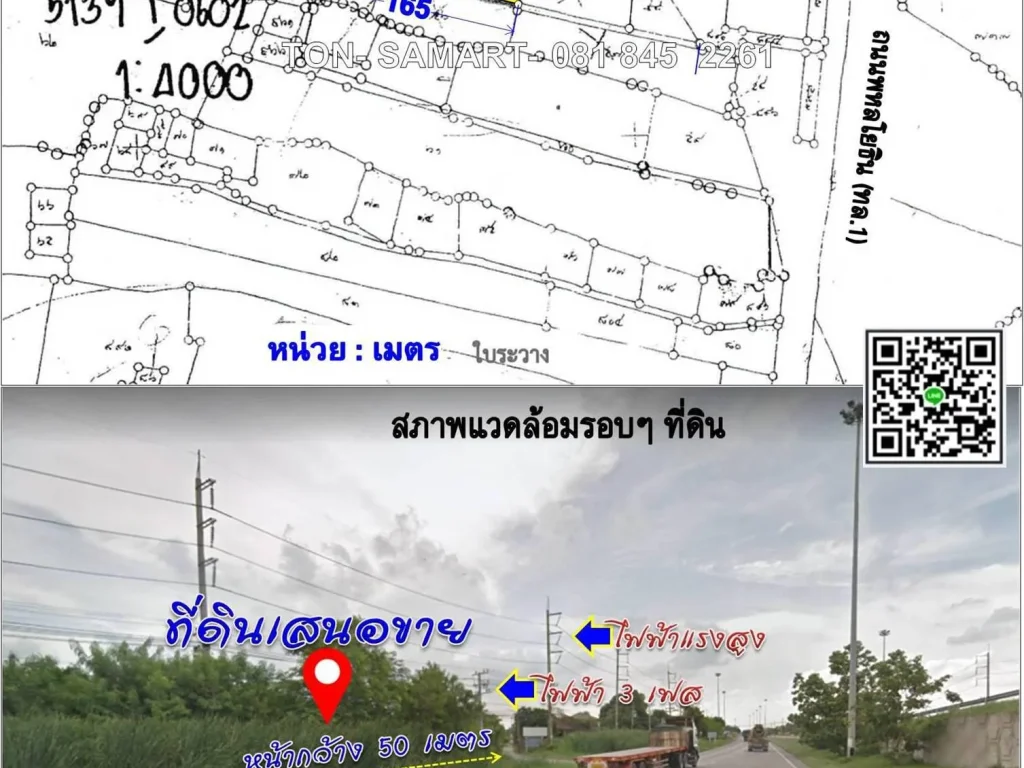 gtgtขายที่ดินติดถนนเลี่ยงเมือง 4 ช่องจราจร หน้ากว้าง 50 เมตร อเมือง สระบุรี 9-0-00 ไร่รายละเอียดข้อมูลที่ดิน