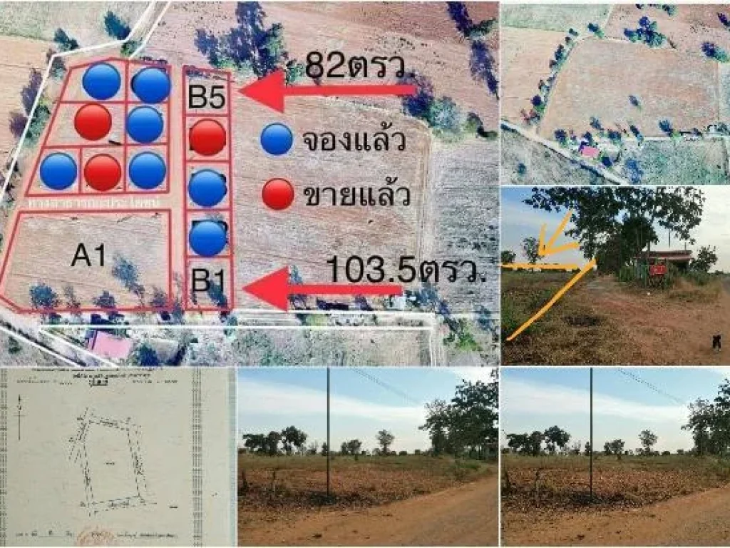 ด่วนๆ ขายที่ดิน 1035 ตรว ผ่อนกับเจ้าของเองได้ ตรงข้าม ตึก ais โคกกรวด