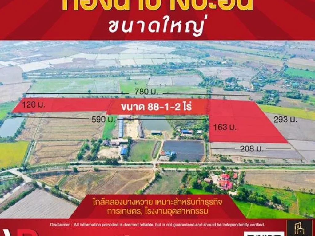 ขายที่ดิน ท้องนาบางปะอินขนาดใหญ่ ที่ดินขนาด 88-1-2 ไร่ ใกล้คลองบางหวาย