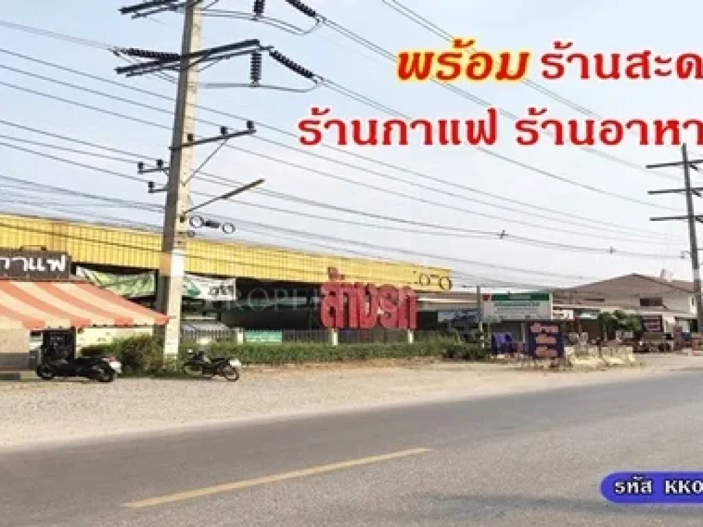 ขายที่ดินสวย แบ่งขาย 4ไร่ 8 ไร่ 12ไร่ สร้างโรงงานได้ทุกประเภท ใกล้นิคมสมุทรสาคร ห่างจากถนนพระราม 2 เพียง 2 กม