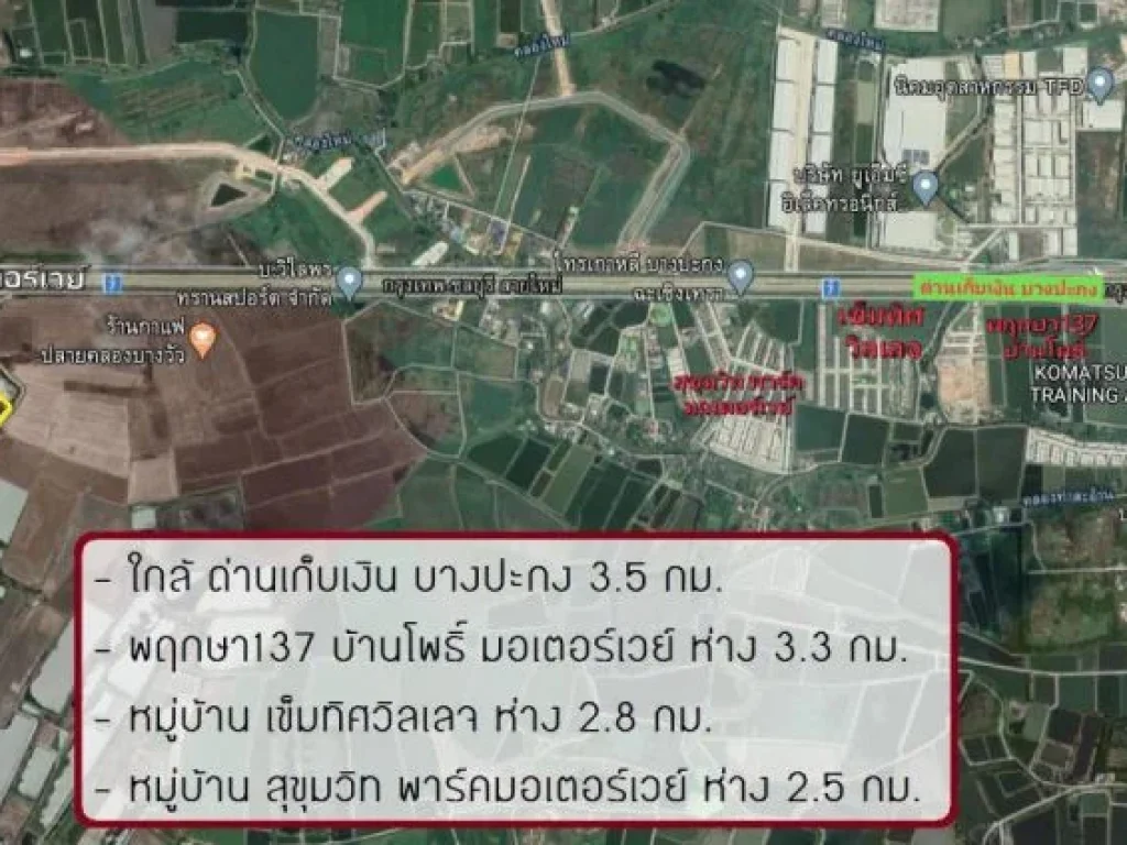 ขาย ที่ดินเปล่า 34 ไร่ 3 งาน 11 ตารางวา ติดถนนมอเตอร์เวย์ ฝั่งขาเข้า ใกล้ด่านเก็บเงินบางปะกง หรือถนนกรุงเทพ-ชลบุรี สายใหม่ ทำเลดี เหมาะกับการลงทุน หรื