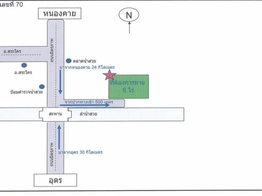 ขายที่ดินมีโฉนด 6 ไร่ ทำเลดี แหล่งเศรษฐกิจน่าลงทุน พื้นที่ตำบลสระใคร อำเภอสระใคร จังหวัดหนองคาย