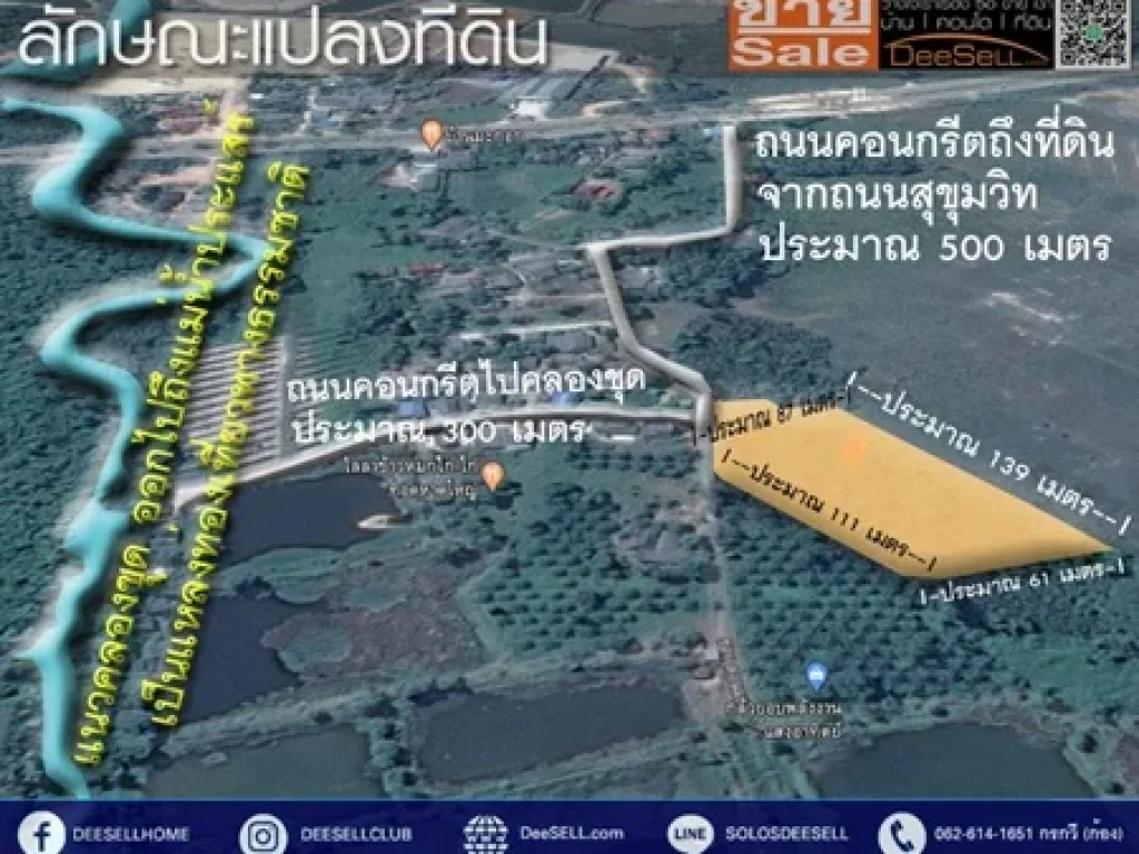 ขายที่ทางเกวียน ติดถนน ใกล้ทางบายพาสไปจันทบุรี บ้านดอนมะกอก 6ไร่3งาน73ตรว ระยอง 2773ตรวๆละ1983บ