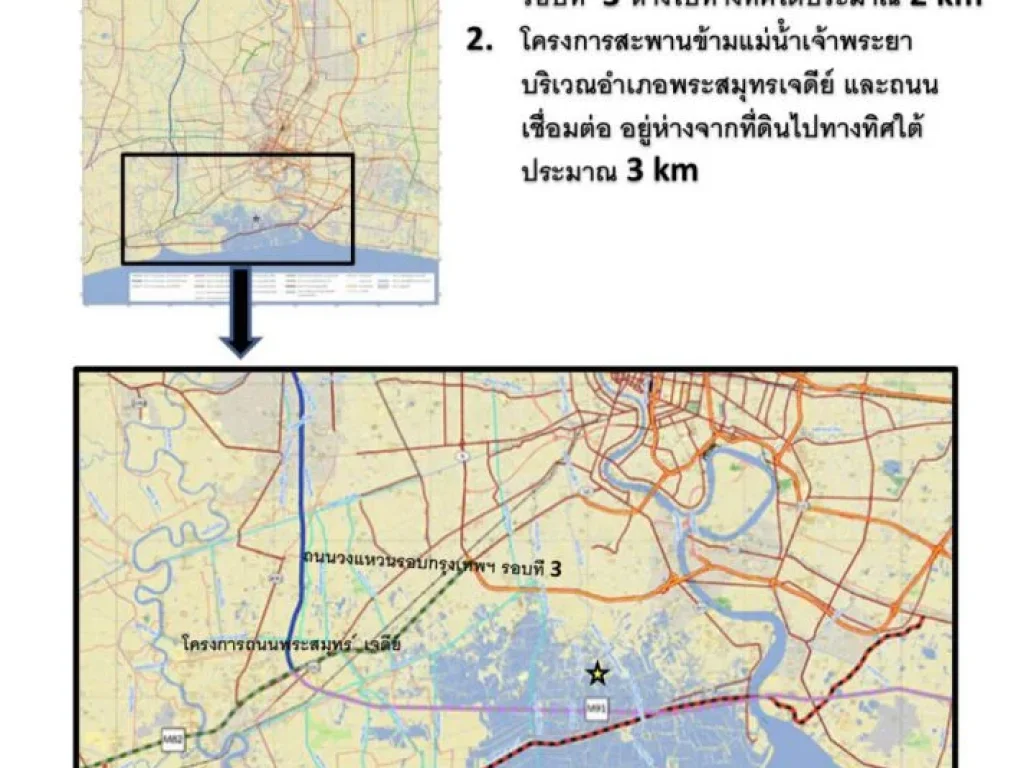 ขายที่ดินแปลงใหญ่กลางเมือง เนื้อที่ 60-3-75-9 ไร่ ประชาอุทิศ90 ทุ่งครุ บางมด พระราม2 มหาชัย พระสมุทรเจดีย์ จสมุทรปราการ เข้าออกได้หลายทาง