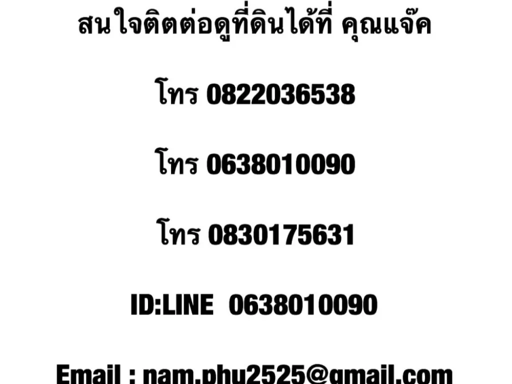 ขายที่ดินซีวิว ราไวย์ ภูเก็ต โฉนดที่ดิน นส 4 จ 5 ไร่ 1 งาน 96 ตารางวา ไร่ละ 7000000 ฿