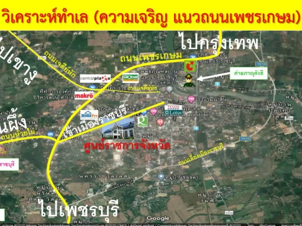 ขายที่ดินราชบุรี อำเภอเมือง 1 ไร่ เอกสารสิทธิโฉนดครุฑแดง ใกล้เมือง แหล่งงาน ห้างสรรพสินค้า โรงเรียน และศูนย์ราชการ