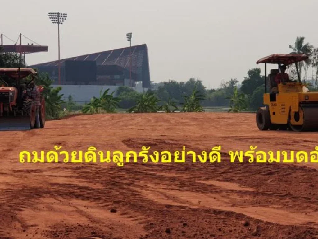 ขายที่ดินราชบุรี อำเภอเมือง 1 ไร่ เอกสารสิทธิโฉนดครุฑแดง ใกล้เมือง แหล่งงาน ห้างสรรพสินค้า โรงเรียน และศูนย์ราชการ