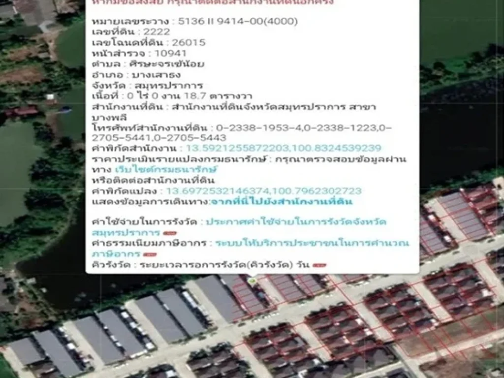 ขายบ้านทาวน์โฮม 2 ชั้น ศุภาลัย ไพรด์ บางนา-ลาดกระบัง ใกล้รถไฟฟ้า Airport Rail Link สถานีสุวรรณภูมิ