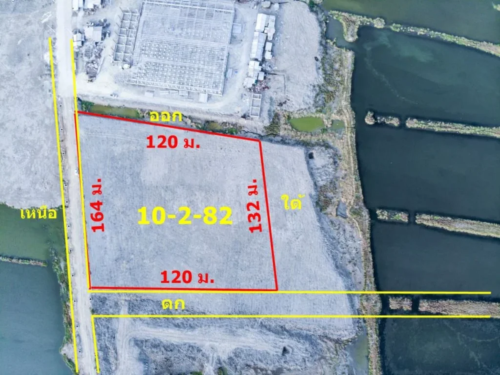 ขายที่ดินสร้างโรงงาน 10 ไร่กว่า ติดถนน 2 ด้าน กว้าง 164 เมตร พร้อมถม เพียง 32 ล้านต่อไร่ ไม่ไกลจากเซ็นทรัลมหาชัย ขายที่ดินสมุทรสาคร