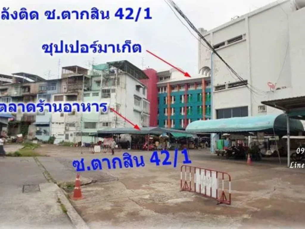 ขายที่ดินราคาถูก ถสมเด็จพระเจ้าตากสิน 44 ใกล้บิ๊กซีดาวคะนอง