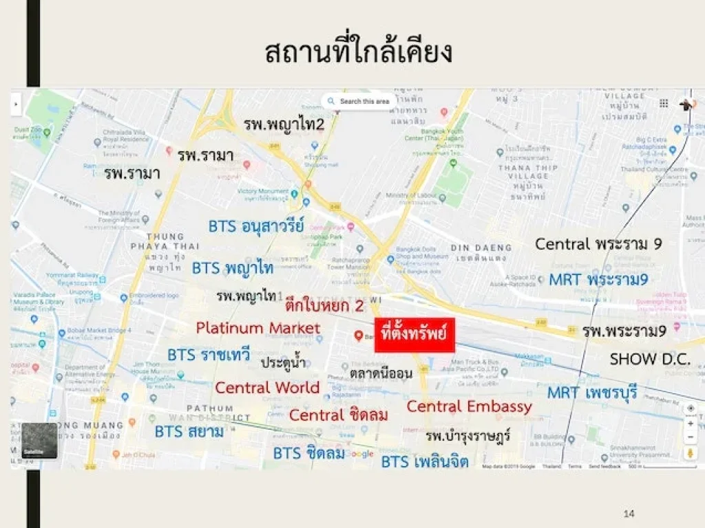 ที่ดินมักกะสัน ราชปรารภ 8 เหมาะทำโรงแรม ใกล้เซนทรัลเวิร์ล ใบหยก ประตูน้ำ 113 ตรว